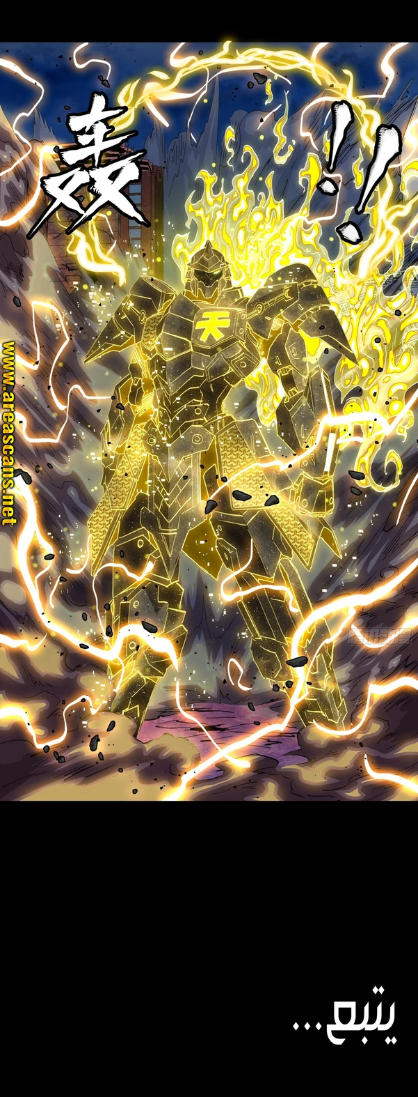Read Legend of Star General AR Manga Online