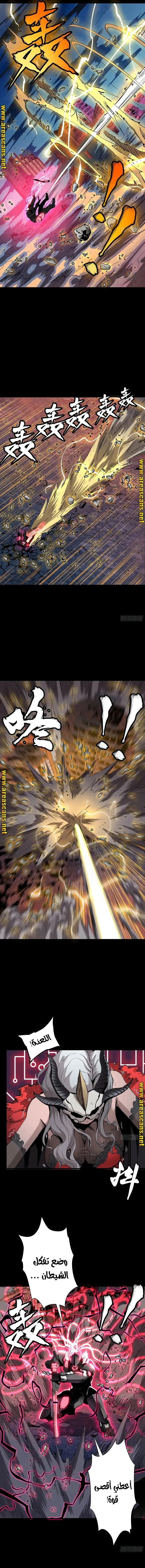 Read Legend of Star General AR Manga Online