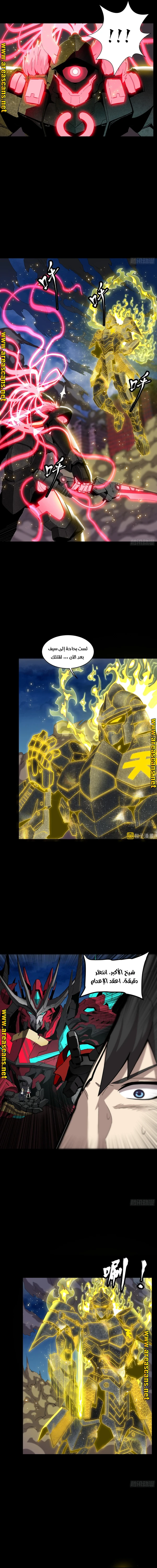 Read Legend of Star General AR Manga Online