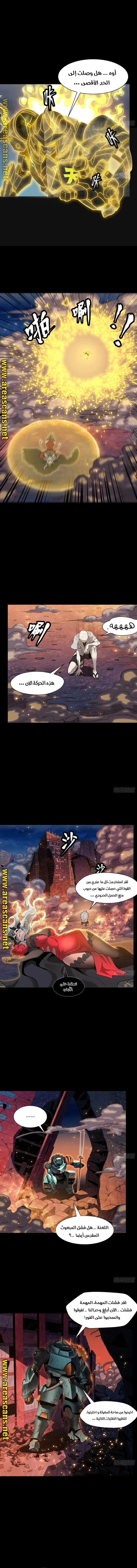 Read Legend of Star General AR Manga Online