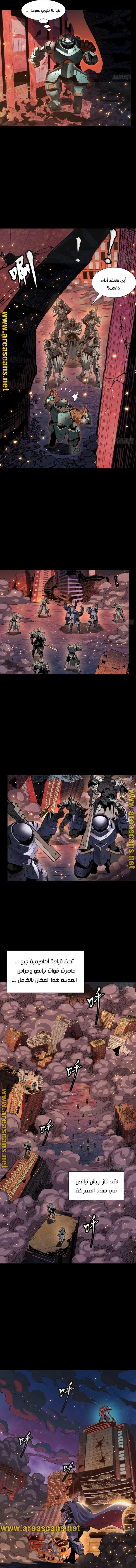 Read Legend of Star General AR Manga Online