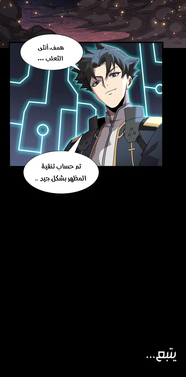 Read Legend of Star General AR Manga Online