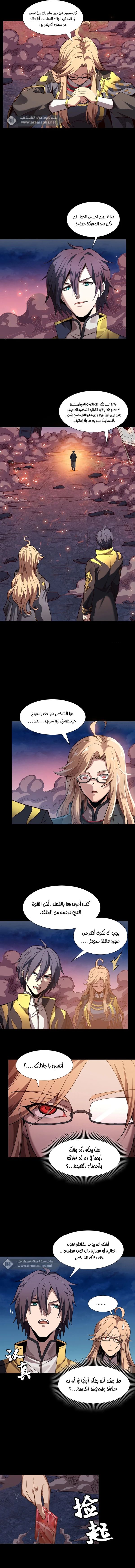 Read Legend of Star General AR Manga Online