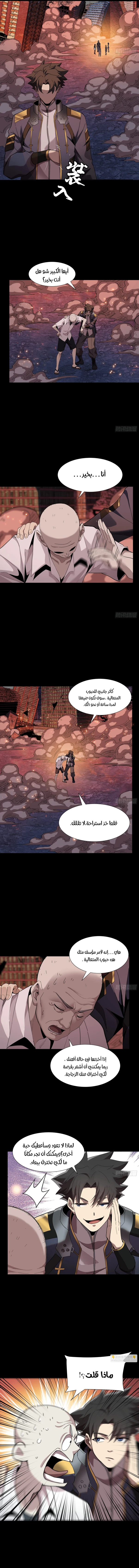 Read Legend of Star General AR Manga Online