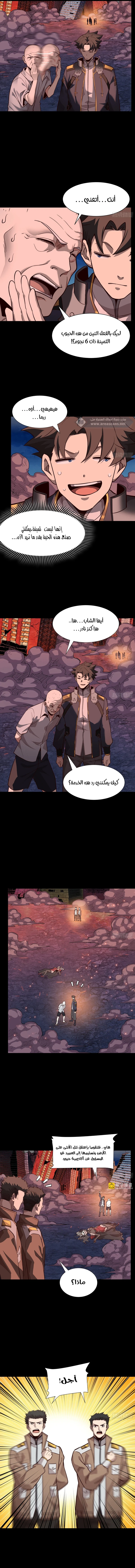 Read Legend of Star General AR Manga Online
