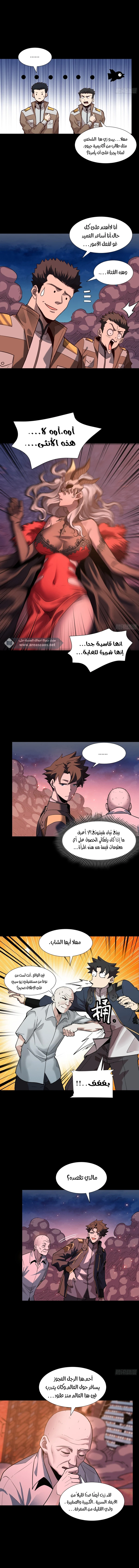 Read Legend of Star General AR Manga Online
