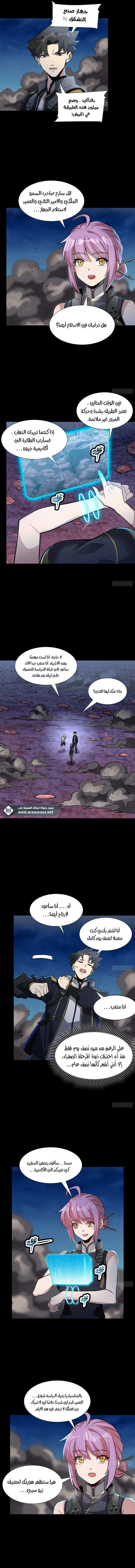 Read Legend of Star General AR Manga Online