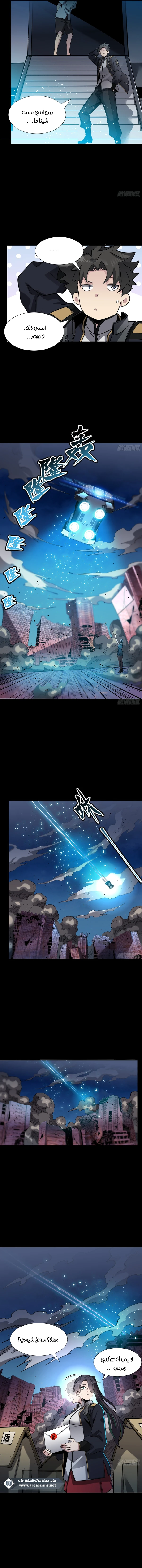 Read Legend of Star General AR Manga Online