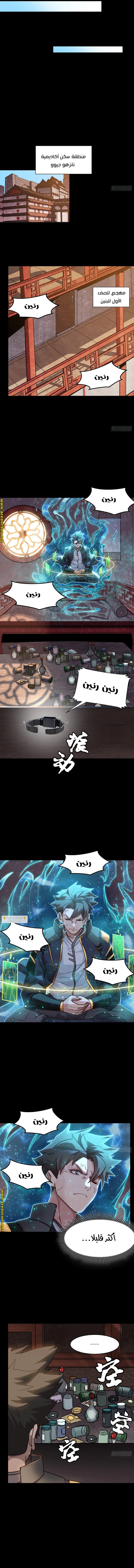 Read Legend of Star General AR Manga Online