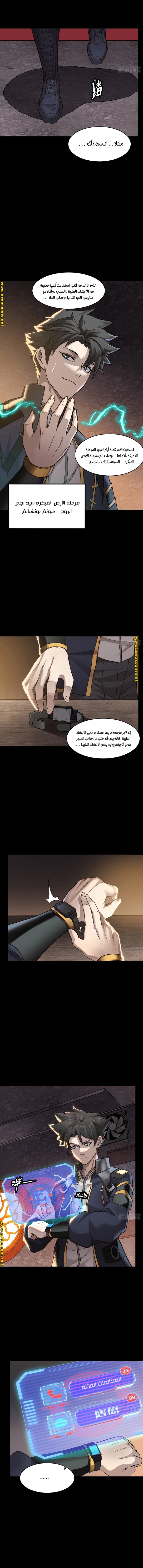 Read Legend of Star General AR Manga Online