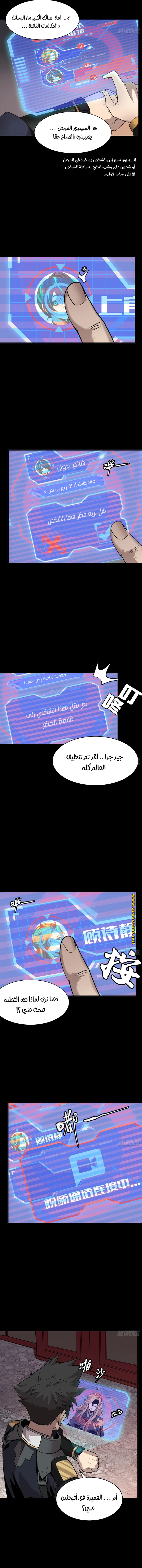 Read Legend of Star General AR Manga Online
