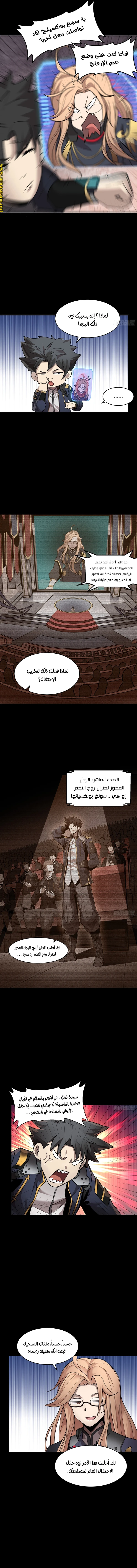 Read Legend of Star General AR Manga Online