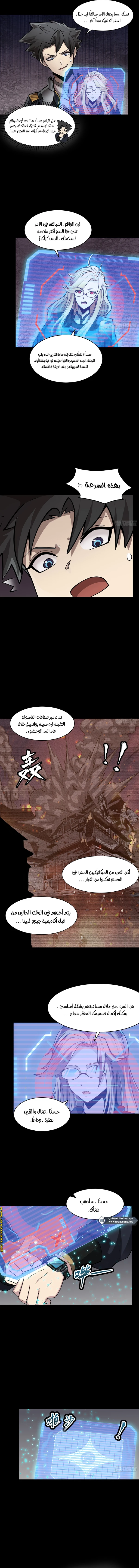 Read Legend of Star General AR Manga Online