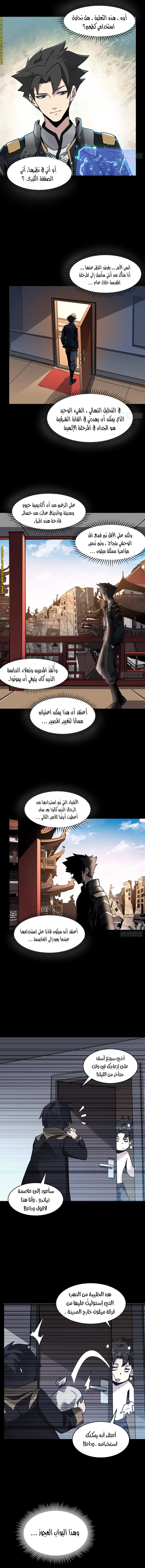 Read Legend of Star General AR Manga Online
