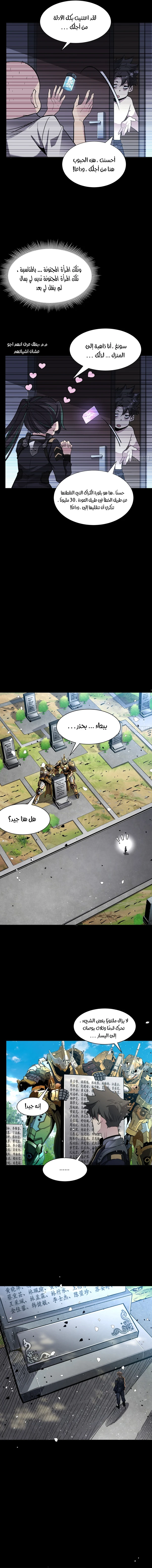 Read Legend of Star General AR Manga Online