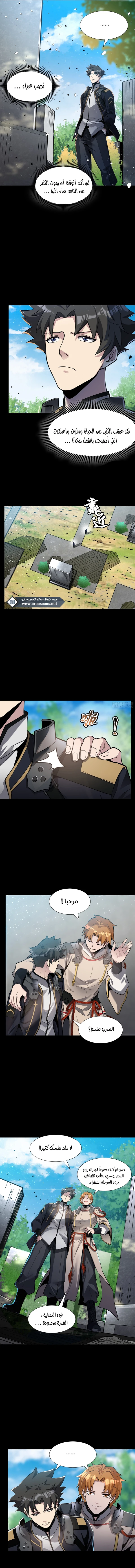 Read Legend of Star General AR Manga Online