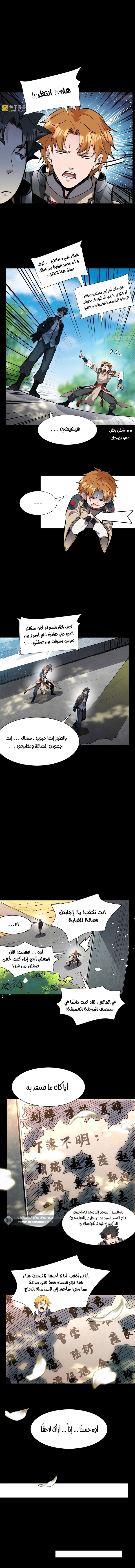 Read Legend of Star General AR Manga Online