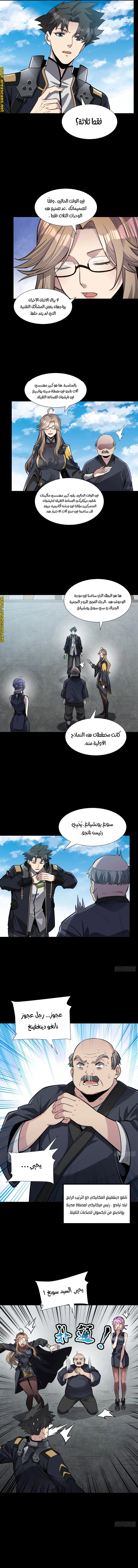 Read Legend of Star General AR Manga Online