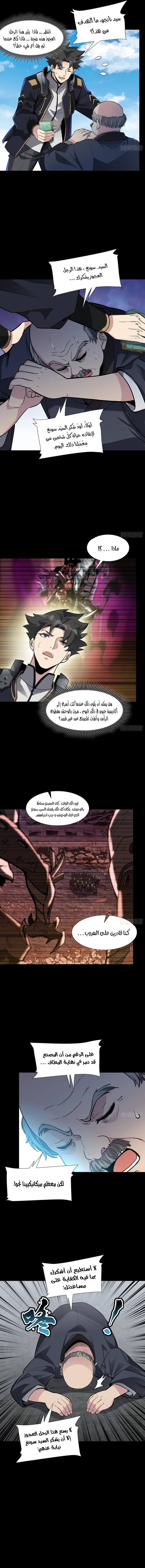 Read Legend of Star General AR Manga Online