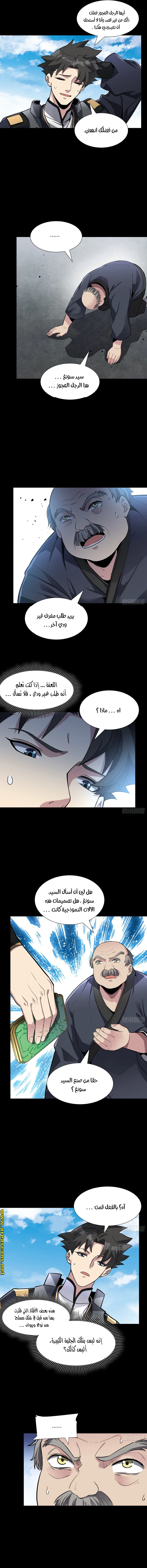 Read Legend of Star General AR Manga Online