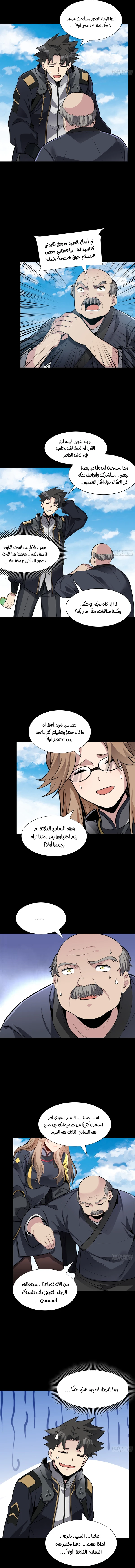 Read Legend of Star General AR Manga Online