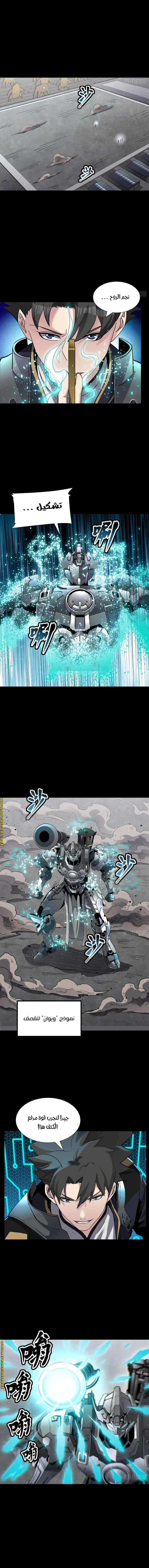 Read Legend of Star General AR Manga Online