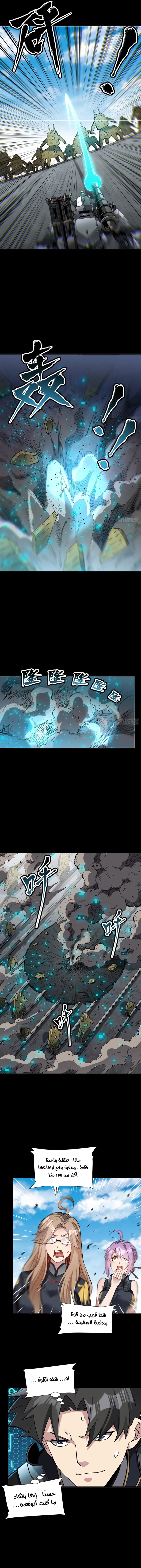 Read Legend of Star General AR Manga Online