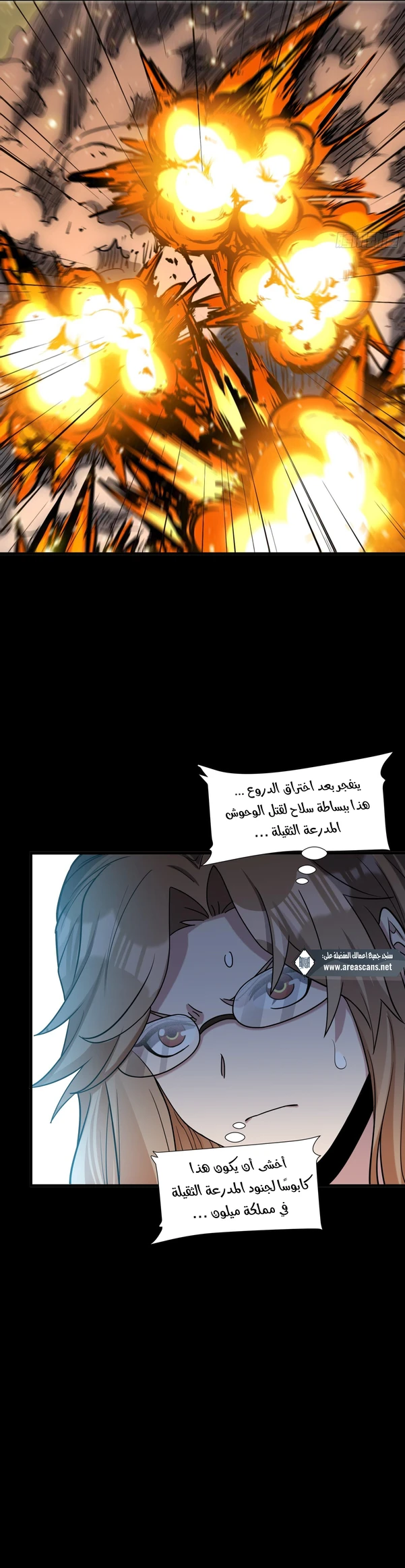Read Legend of Star General AR Manga Online