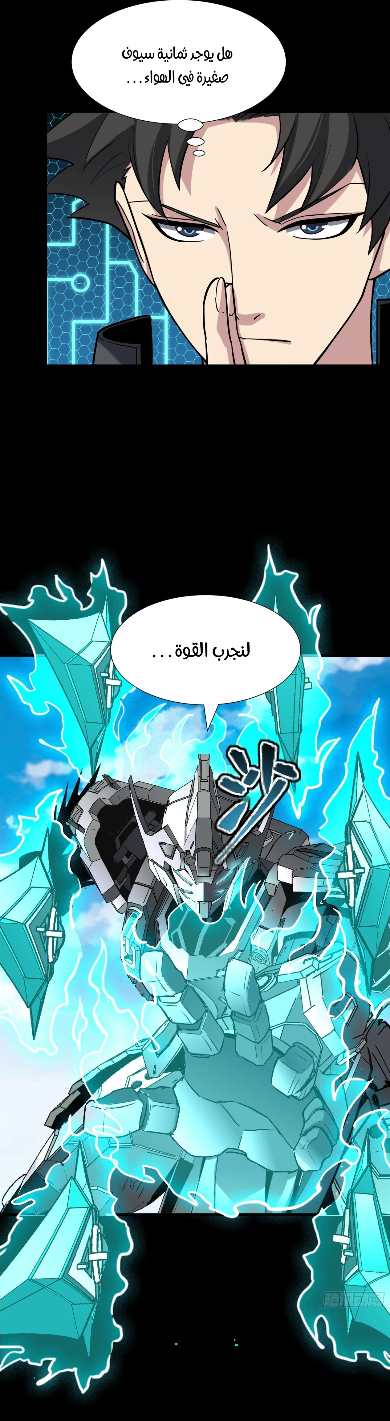 Read Legend of Star General AR Manga Online