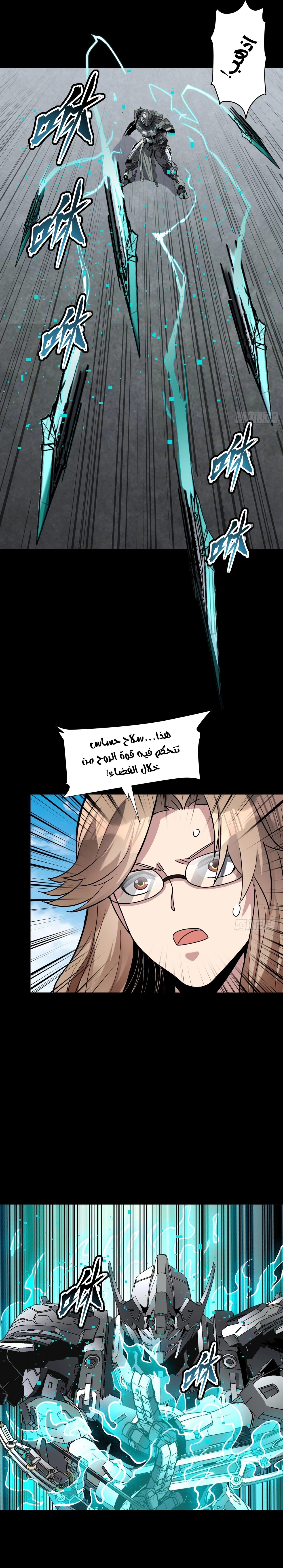 Read Legend of Star General AR Manga Online