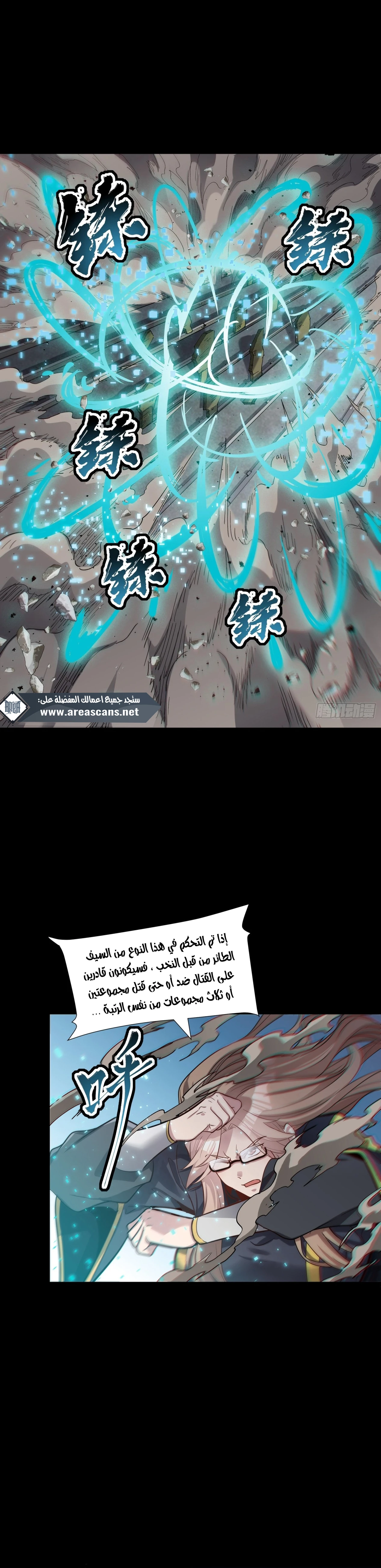Read Legend of Star General AR Manga Online