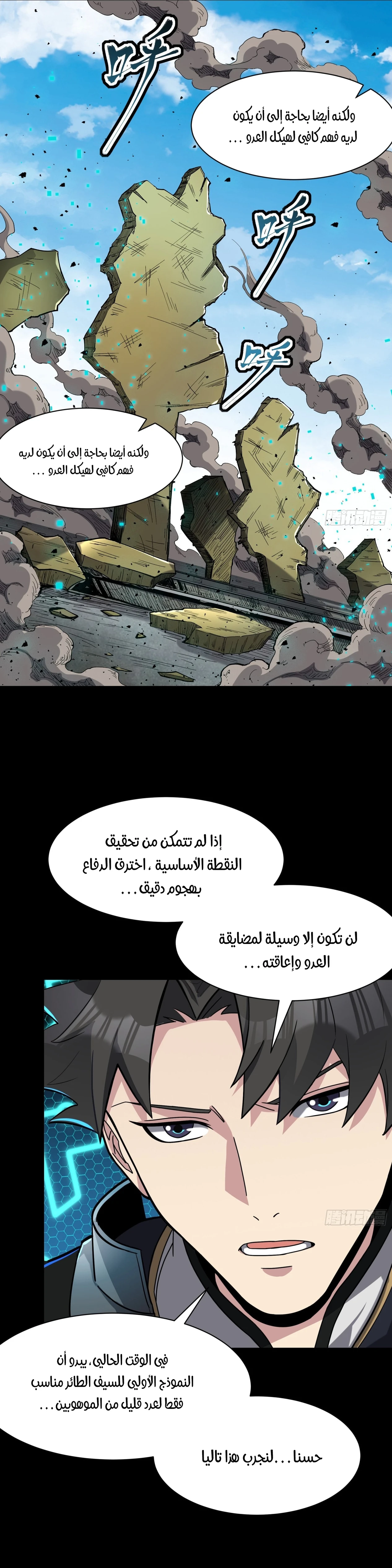 Read Legend of Star General AR Manga Online