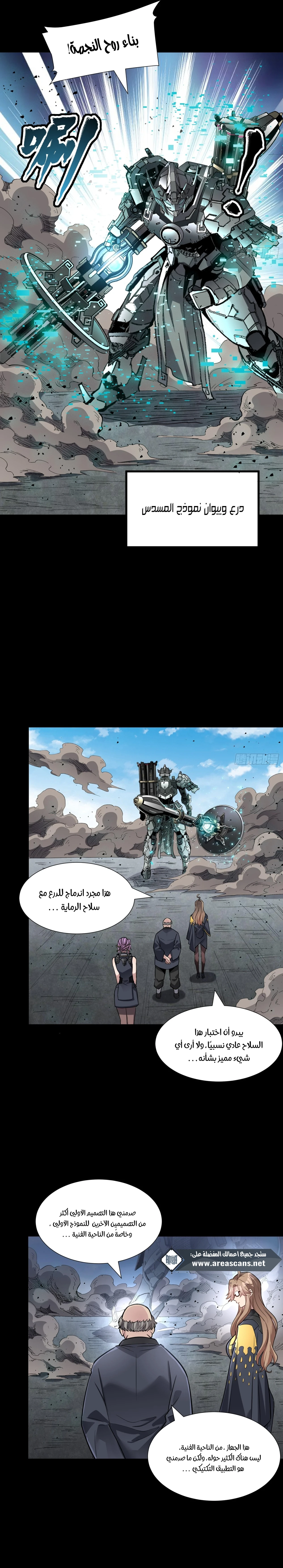 Read Legend of Star General AR Manga Online