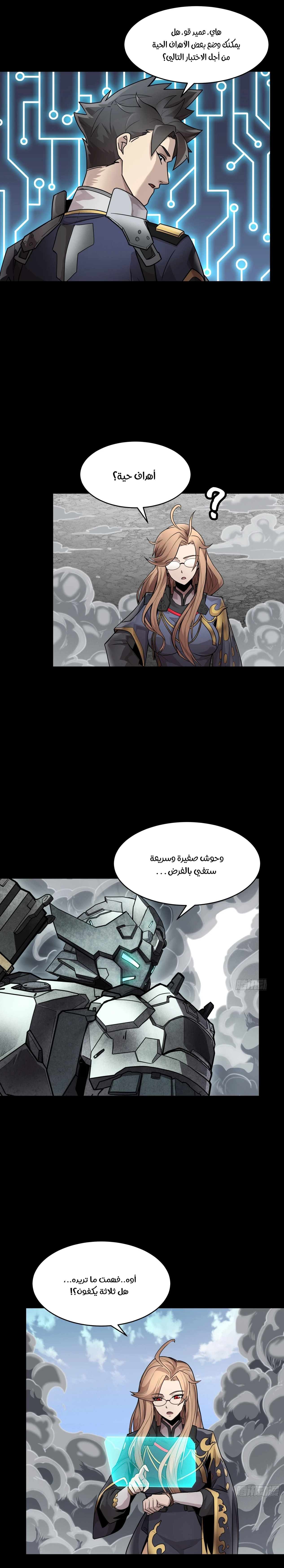 Read Legend of Star General AR Manga Online