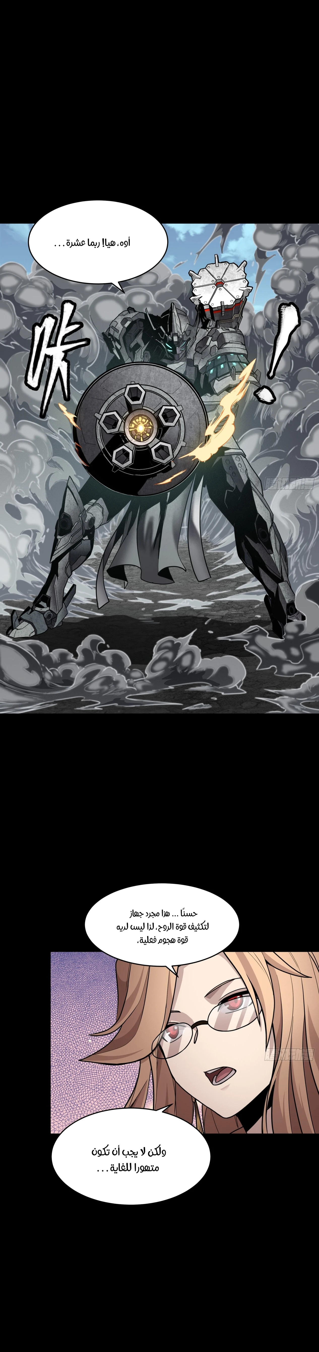 Read Legend of Star General AR Manga Online