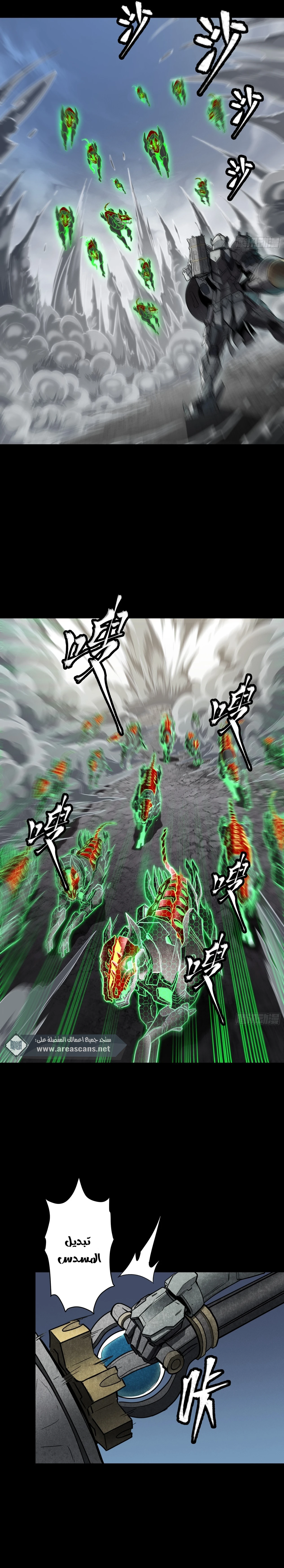 Read Legend of Star General AR Manga Online