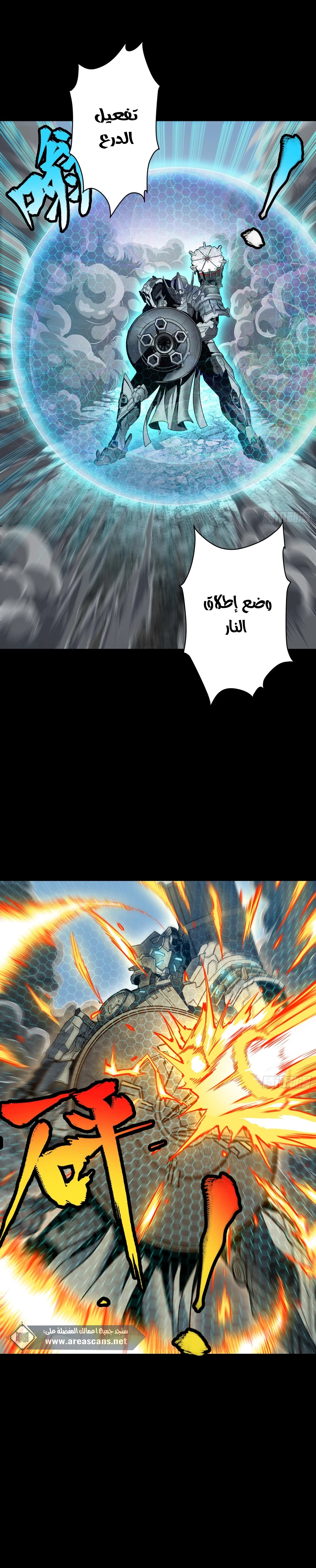 Read Legend of Star General AR Manga Online