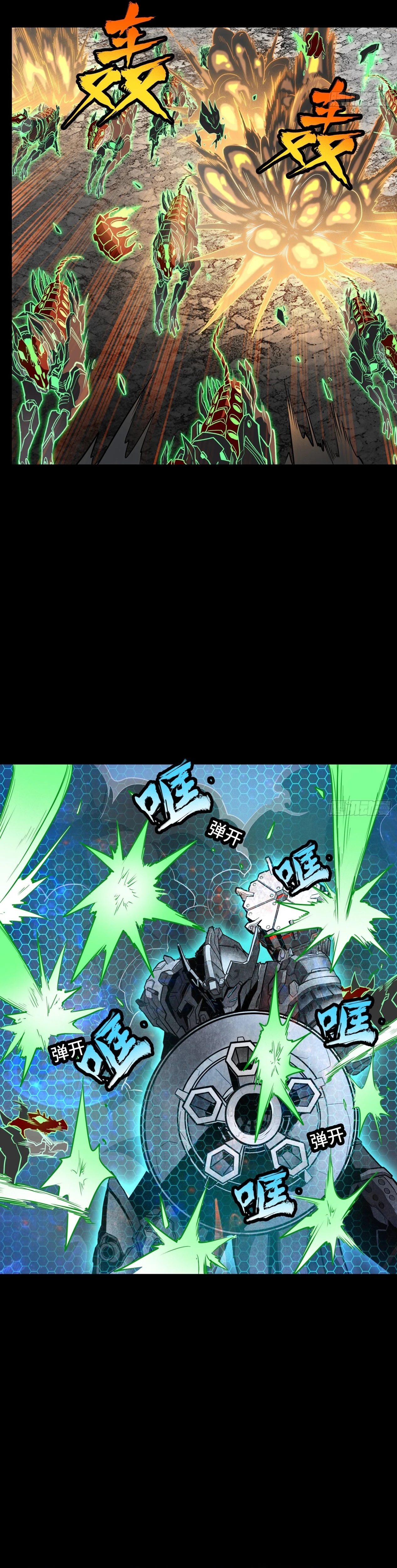Read Legend of Star General AR Manga Online