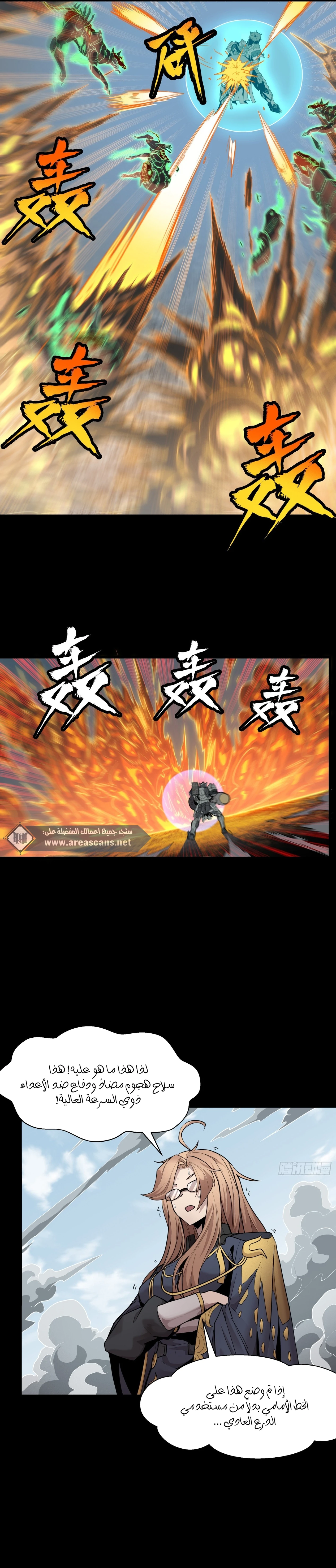 Read Legend of Star General AR Manga Online