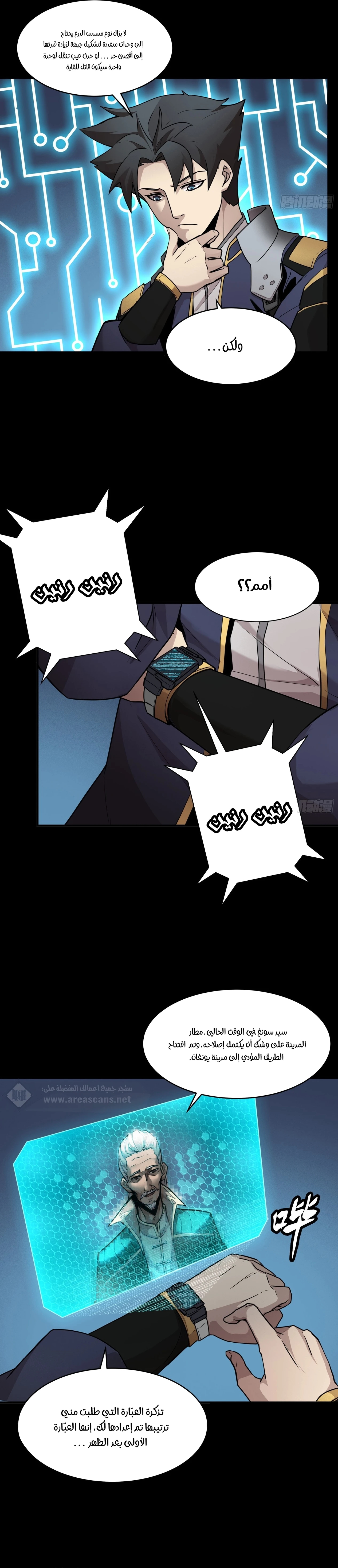 Read Legend of Star General AR Manga Online