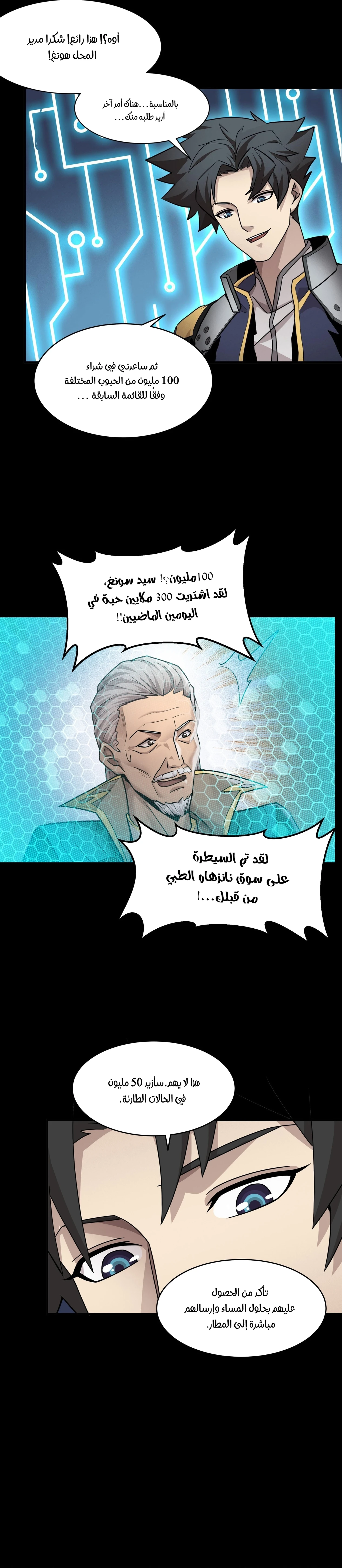 Read Legend of Star General AR Manga Online