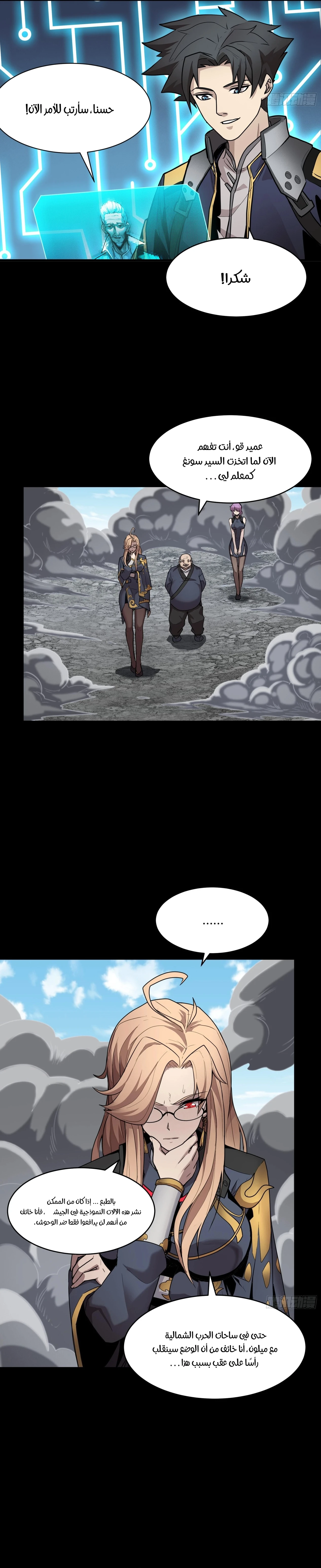 Read Legend of Star General AR Manga Online