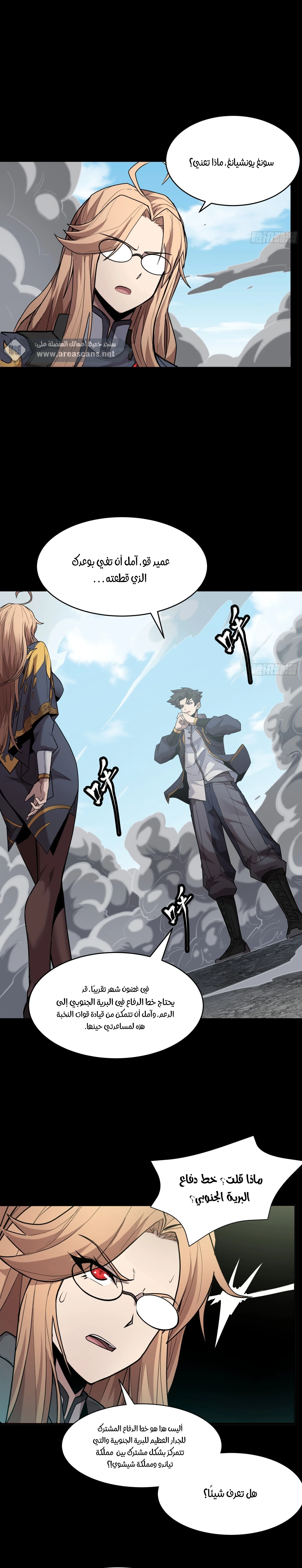 Read Legend of Star General AR Manga Online