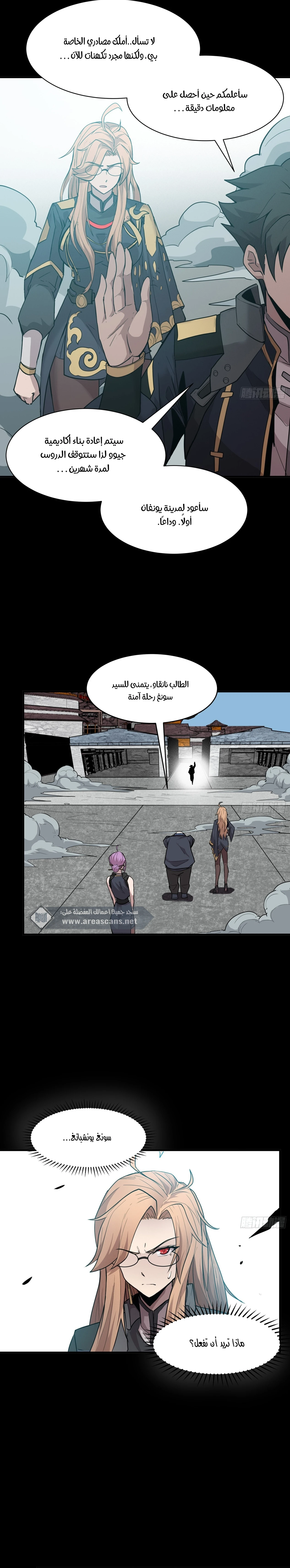 Read Legend of Star General AR Manga Online