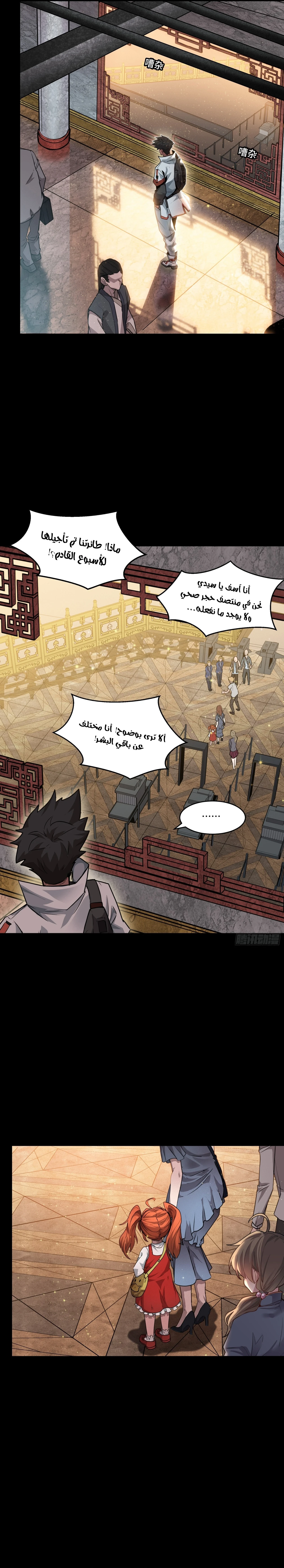 Read Legend of Star General AR Manga Online