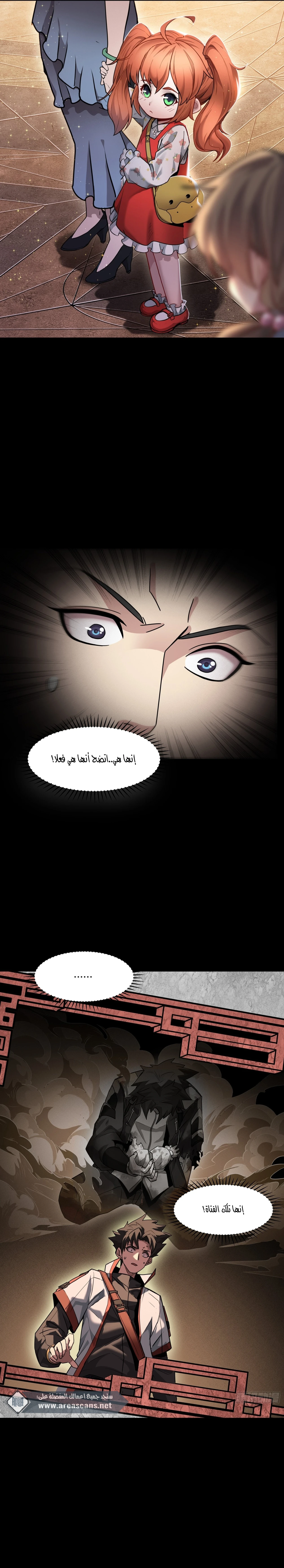 Read Legend of Star General AR Manga Online