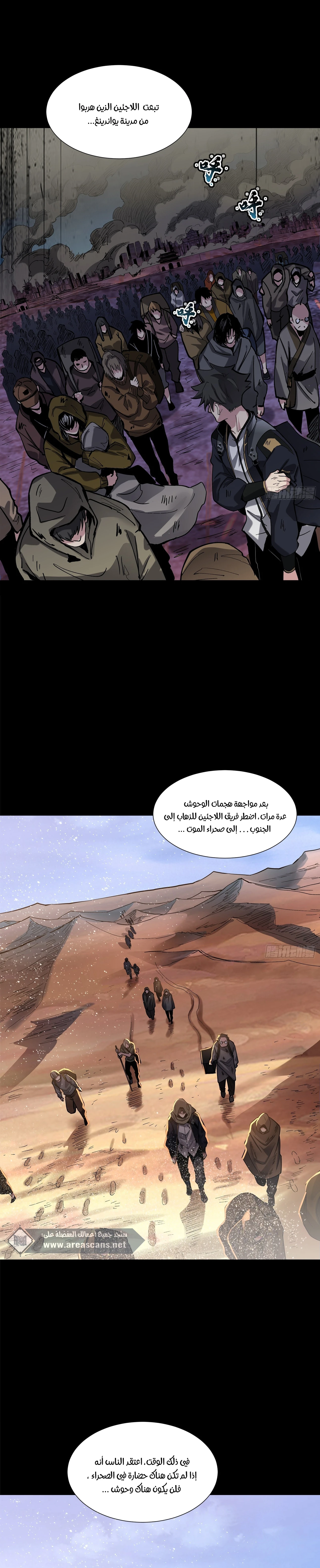 Read Legend of Star General AR Manga Online