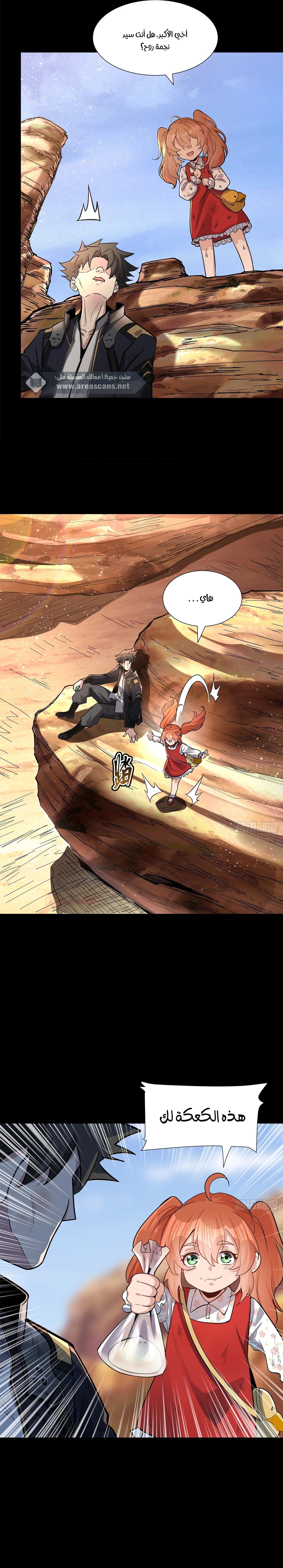 Read Legend of Star General AR Manga Online