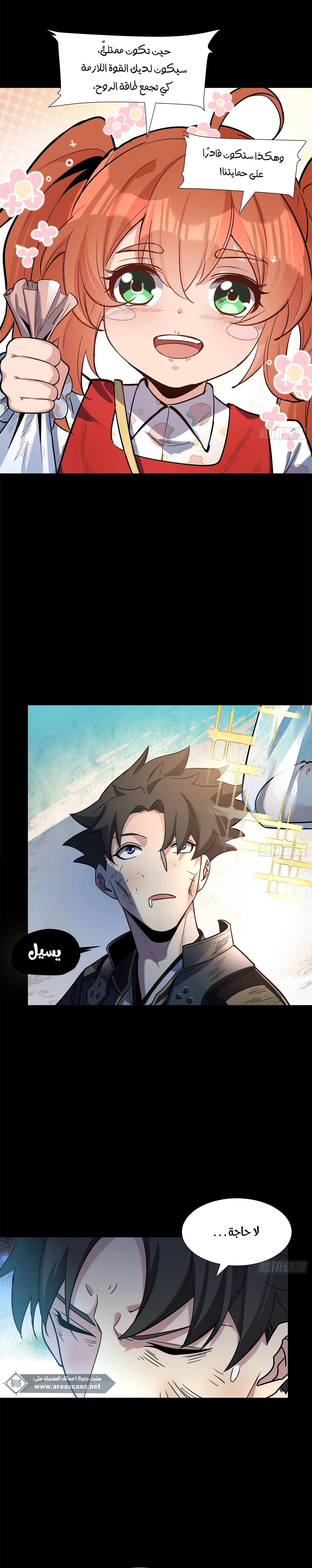 Read Legend of Star General AR Manga Online