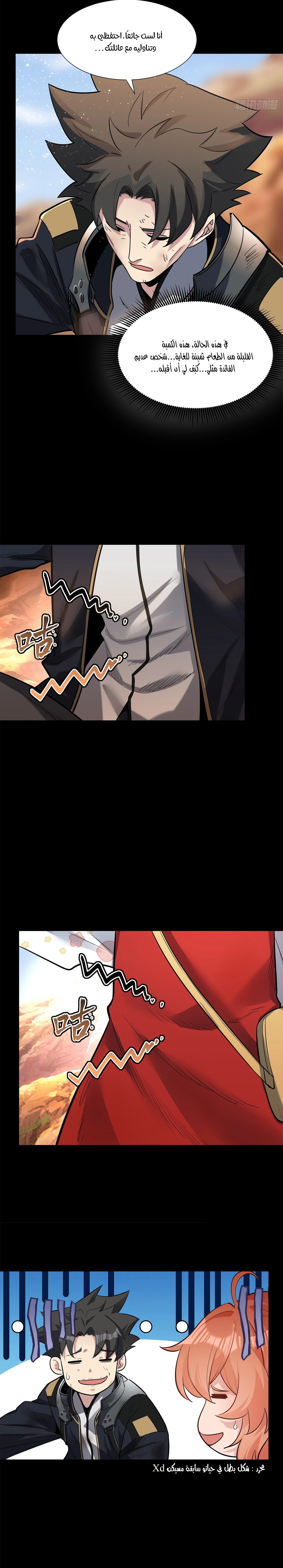 Read Legend of Star General AR Manga Online